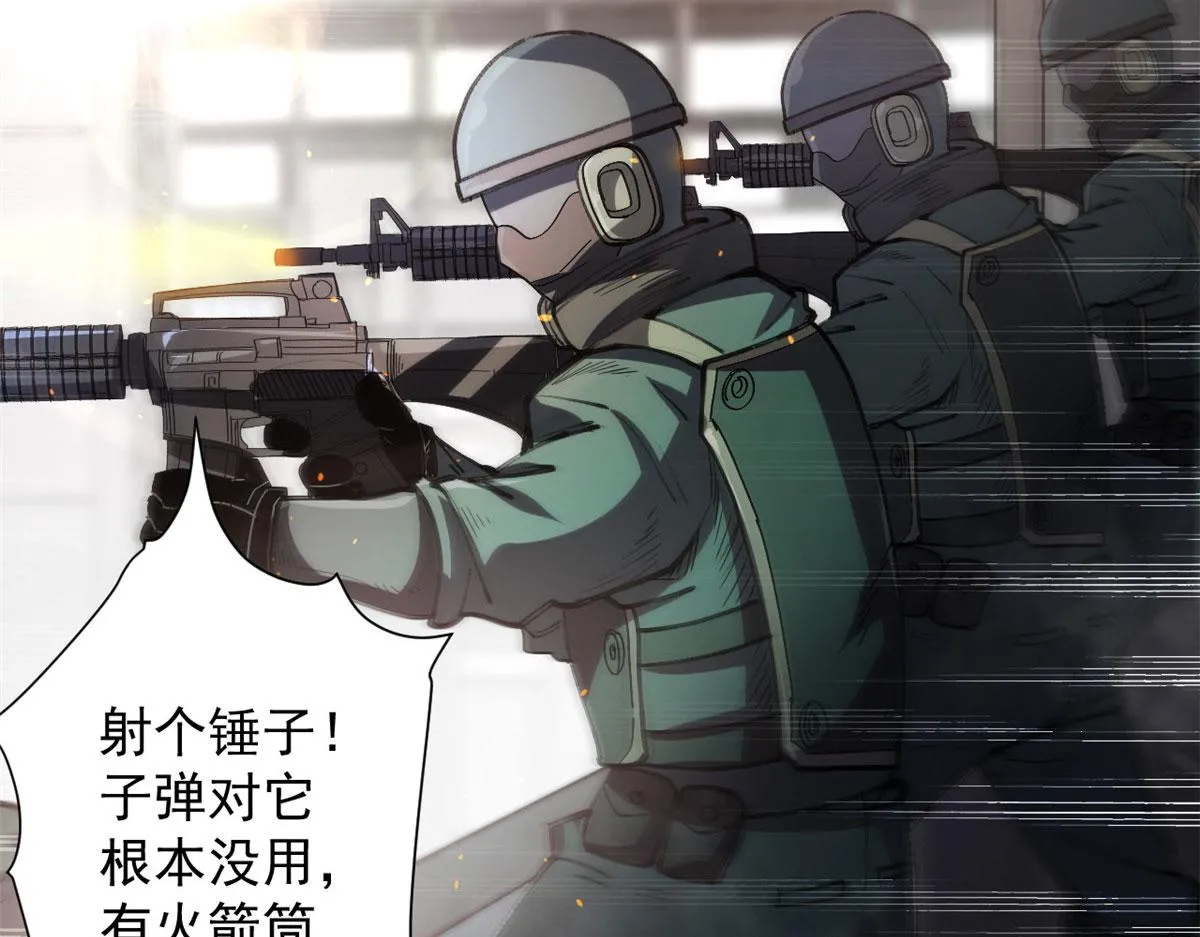 52 发狂的尸猿 第11页