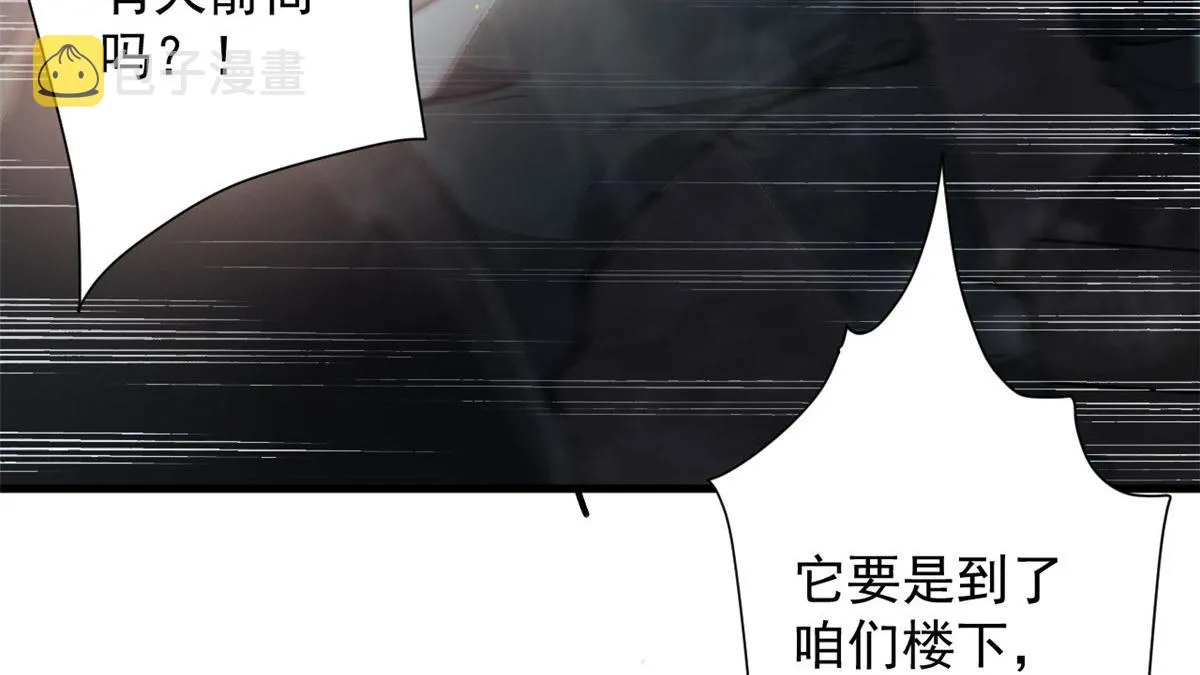 52 发狂的尸猿 第12页