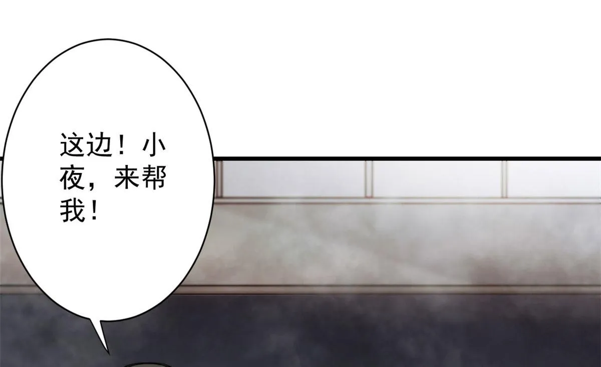 52 发狂的尸猿 第14页