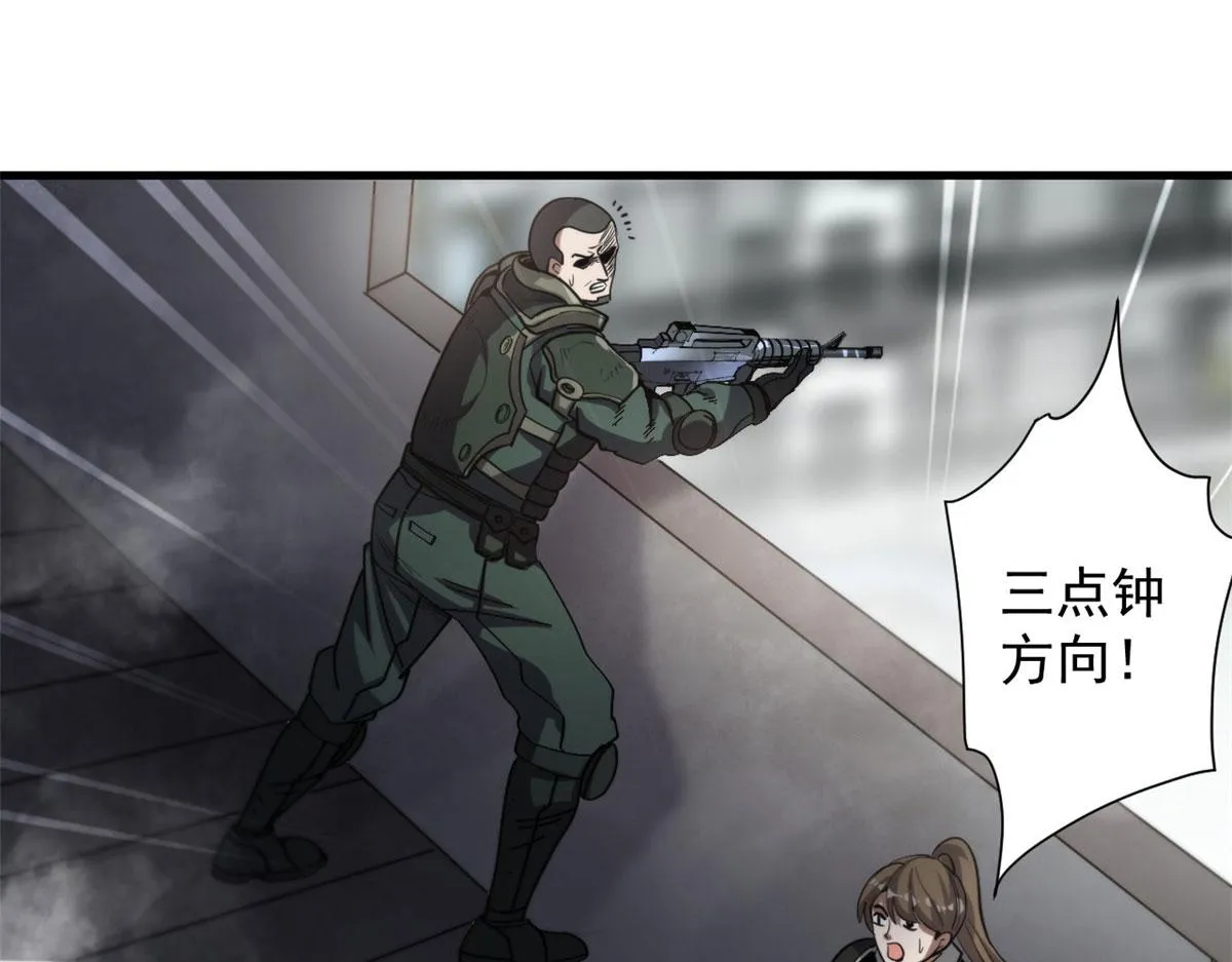 52 发狂的尸猿 第17页