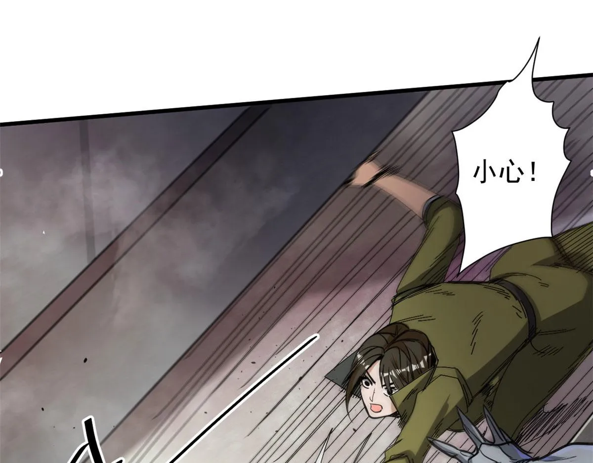 52 发狂的尸猿 第29页
