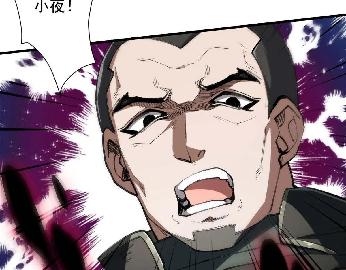 52 发狂的尸猿 第35页