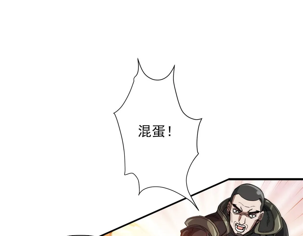 52 发狂的尸猿 第37页