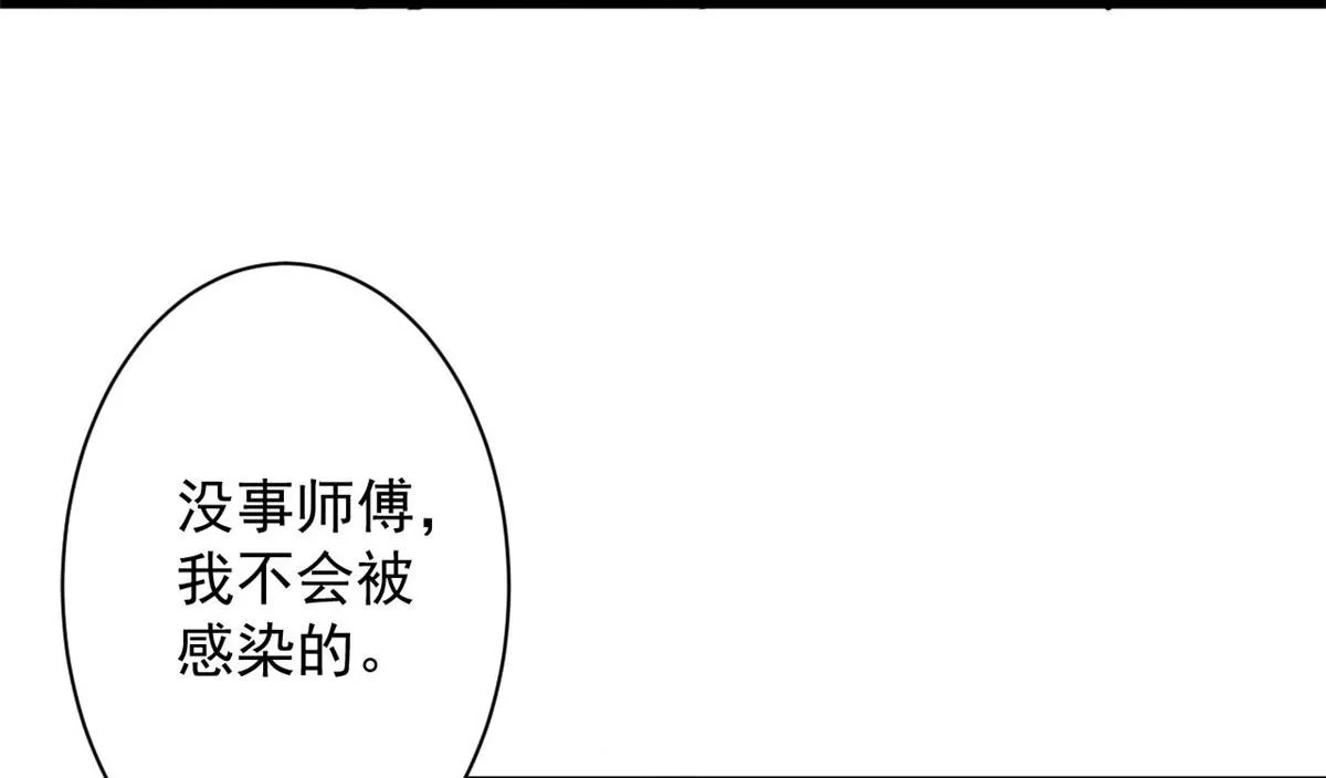 52 发狂的尸猿 第42页