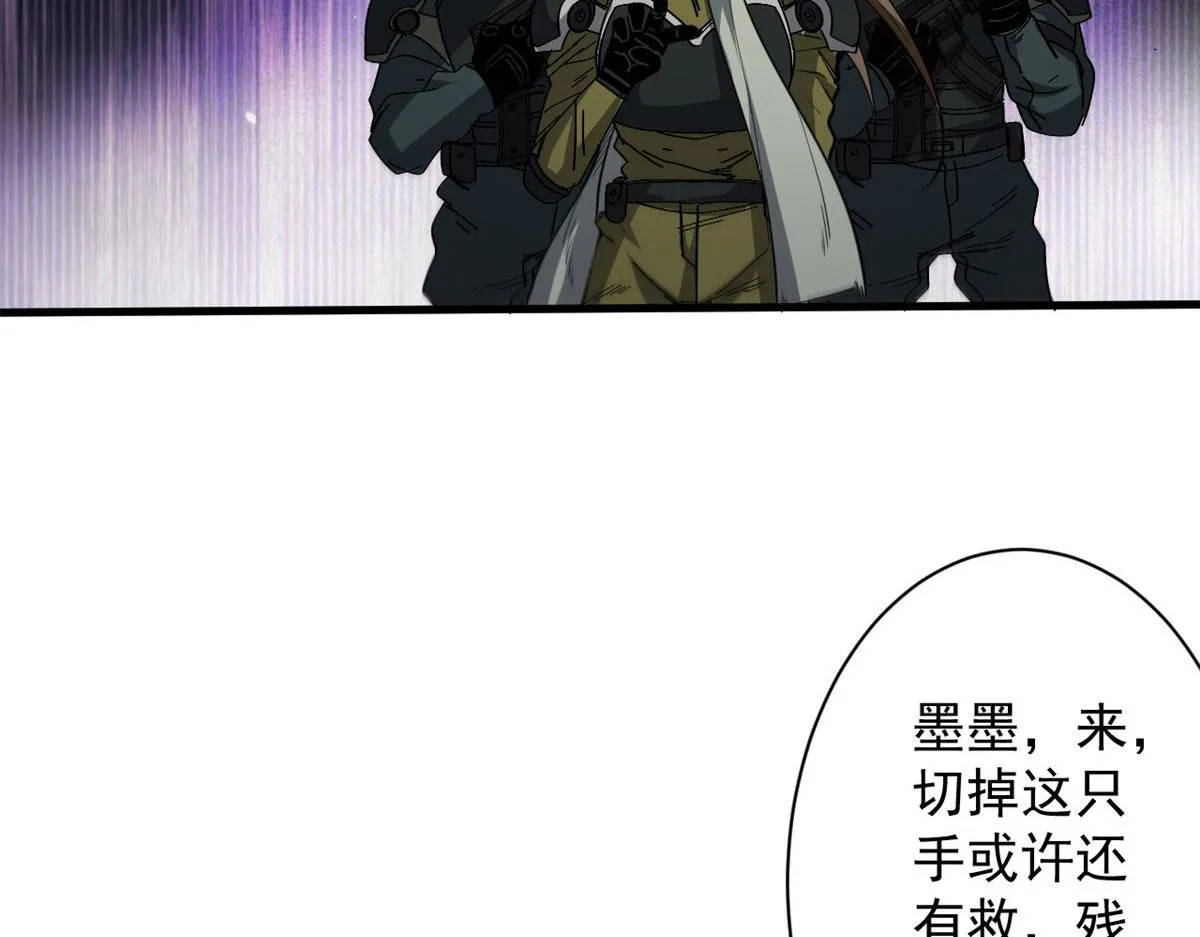 52 发狂的尸猿 第47页