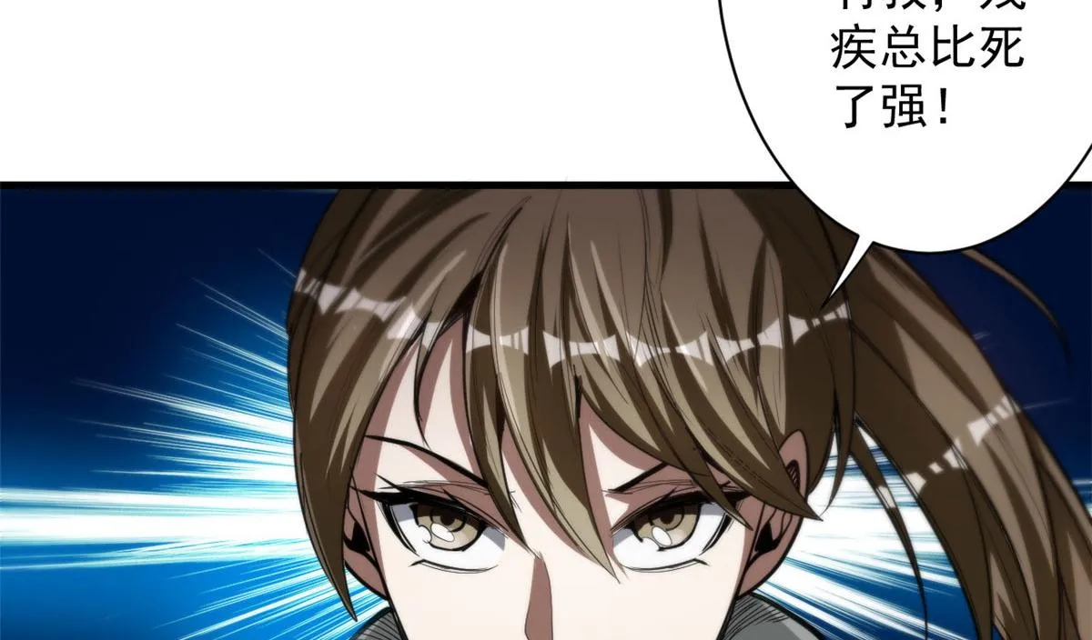 52 发狂的尸猿 第48页