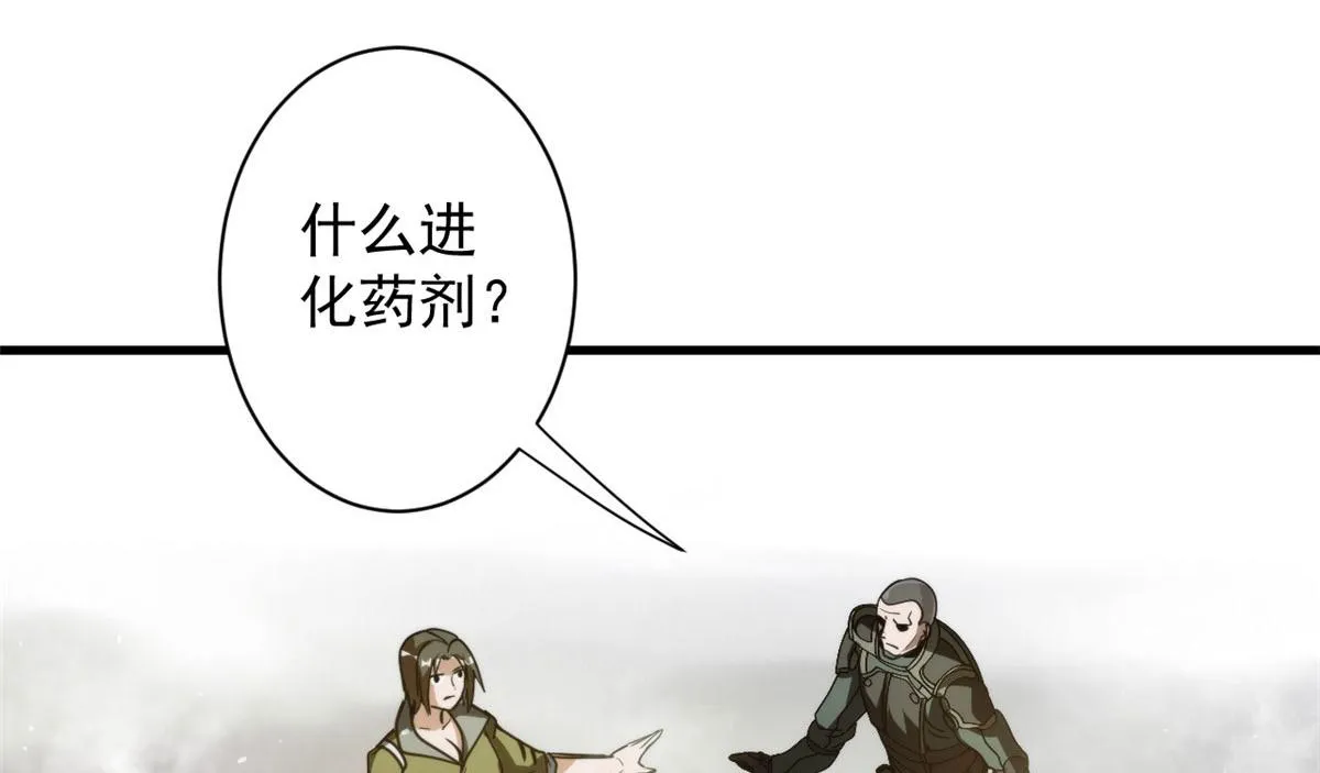 52 发狂的尸猿 第56页
