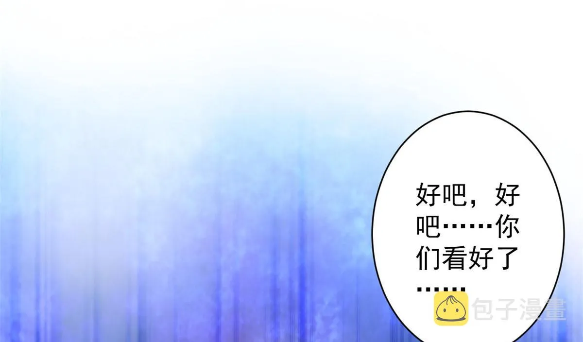 52 发狂的尸猿 第58页