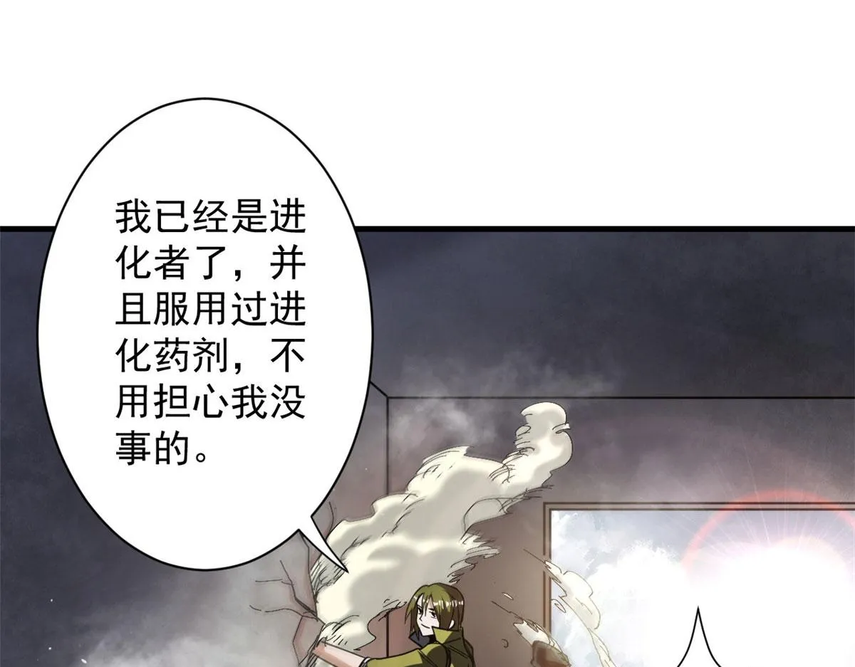 52 发狂的尸猿 第65页