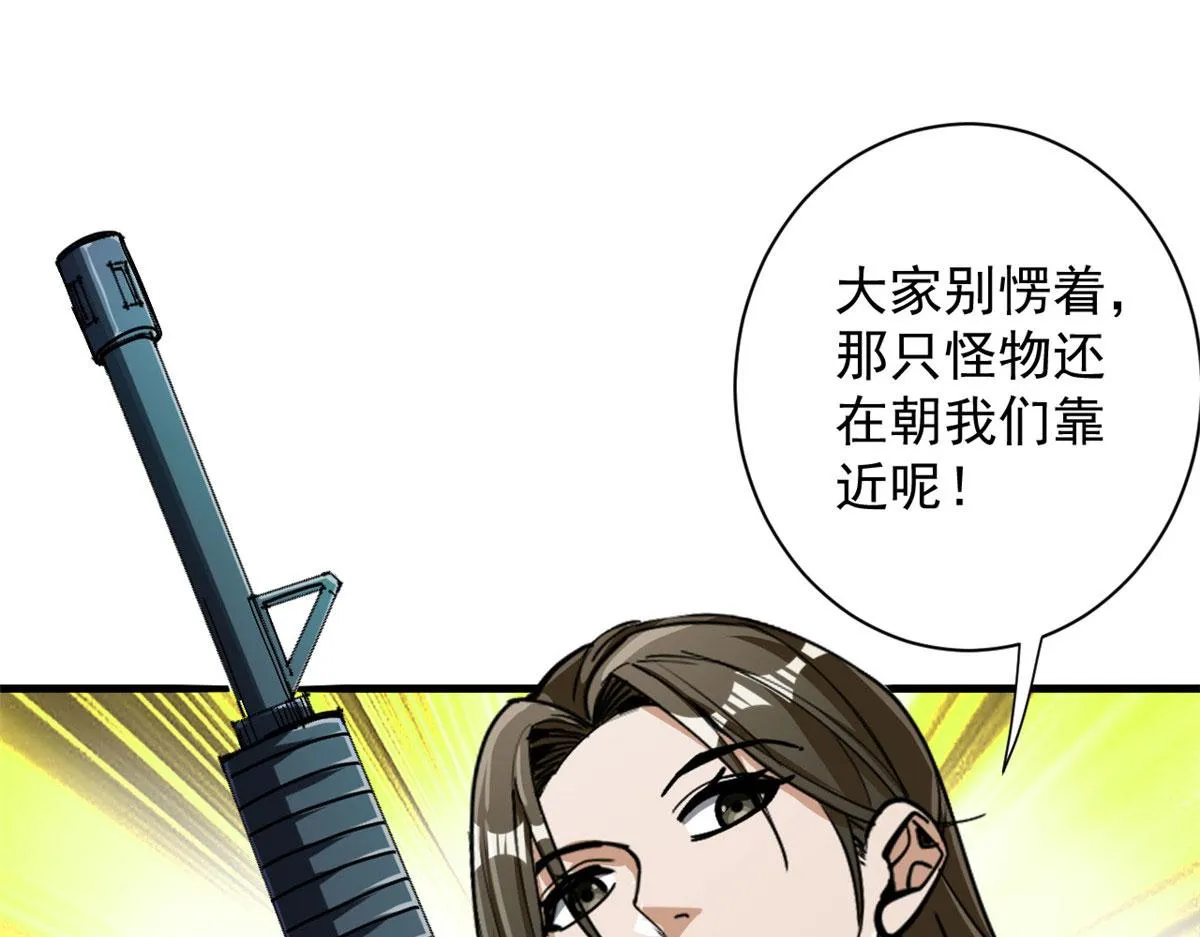 52 发狂的尸猿 第69页