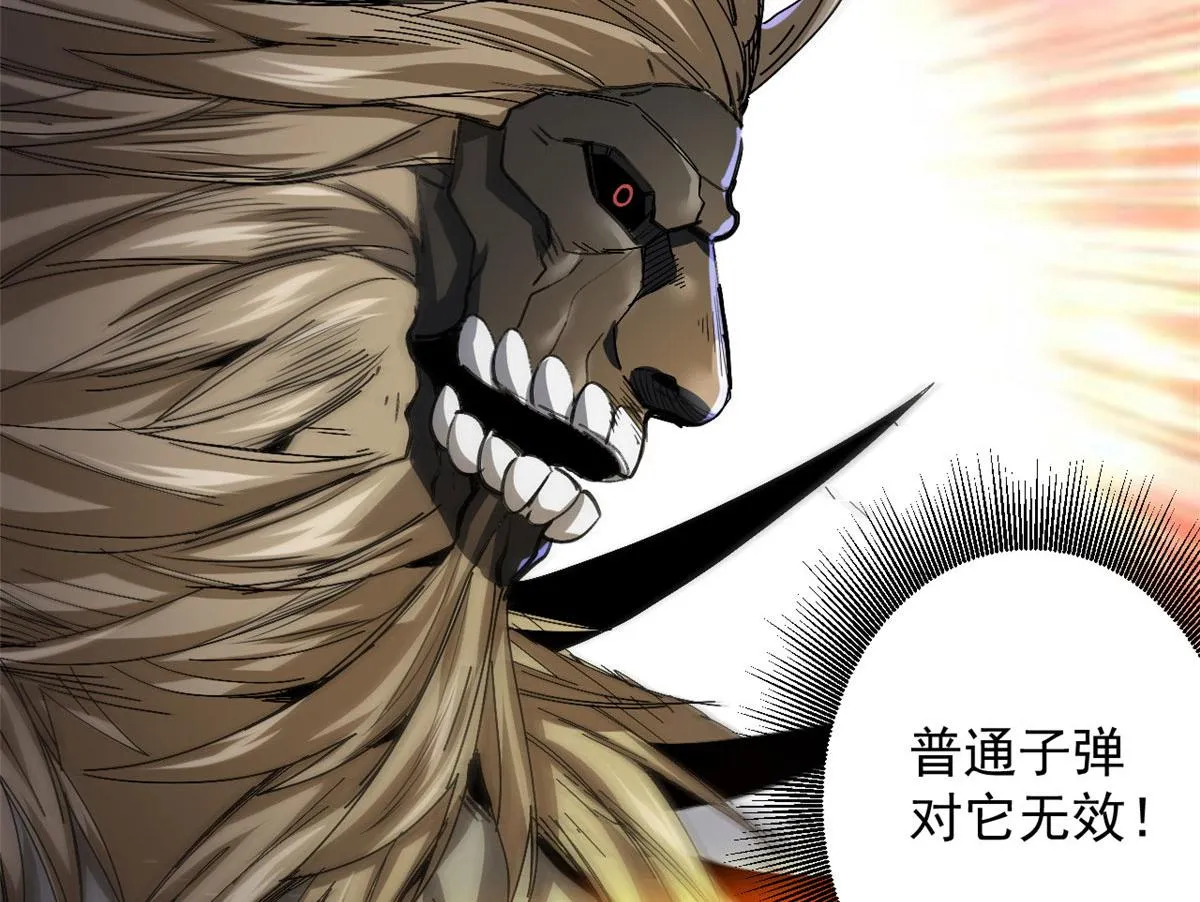 52 发狂的尸猿 第74页