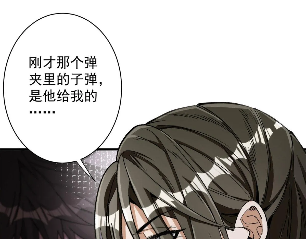 52 发狂的尸猿 第85页
