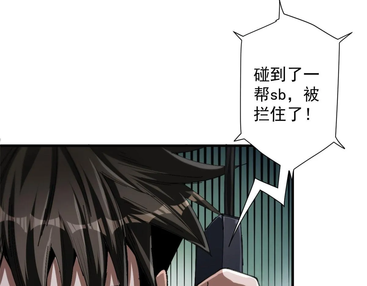 52 发狂的尸猿 第107页