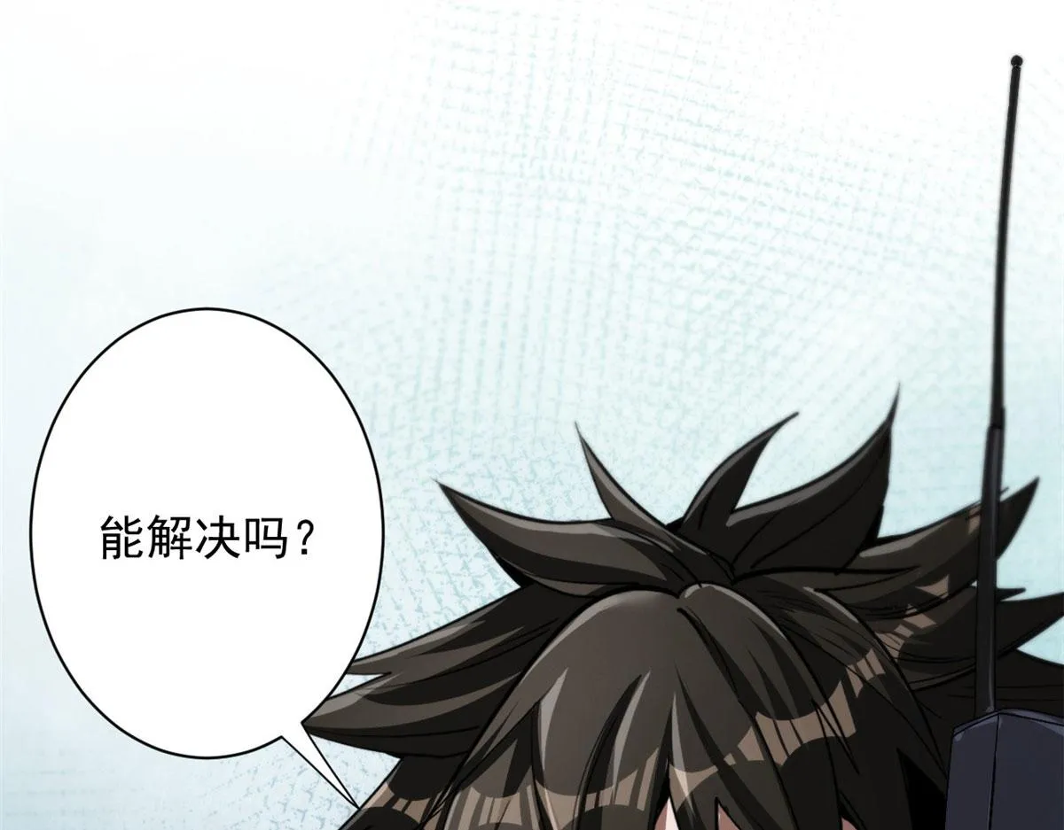 52 发狂的尸猿 第109页