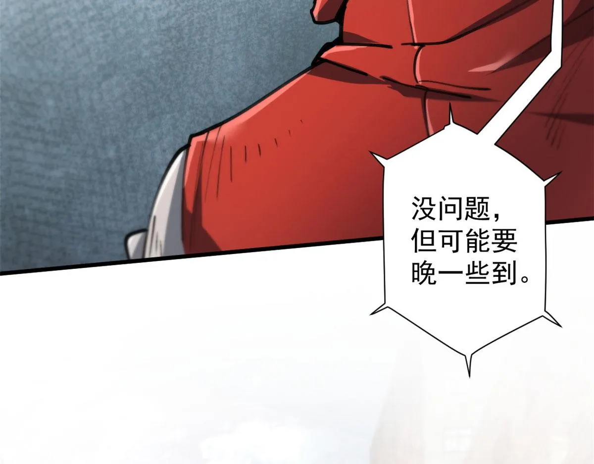 52 发狂的尸猿 第111页