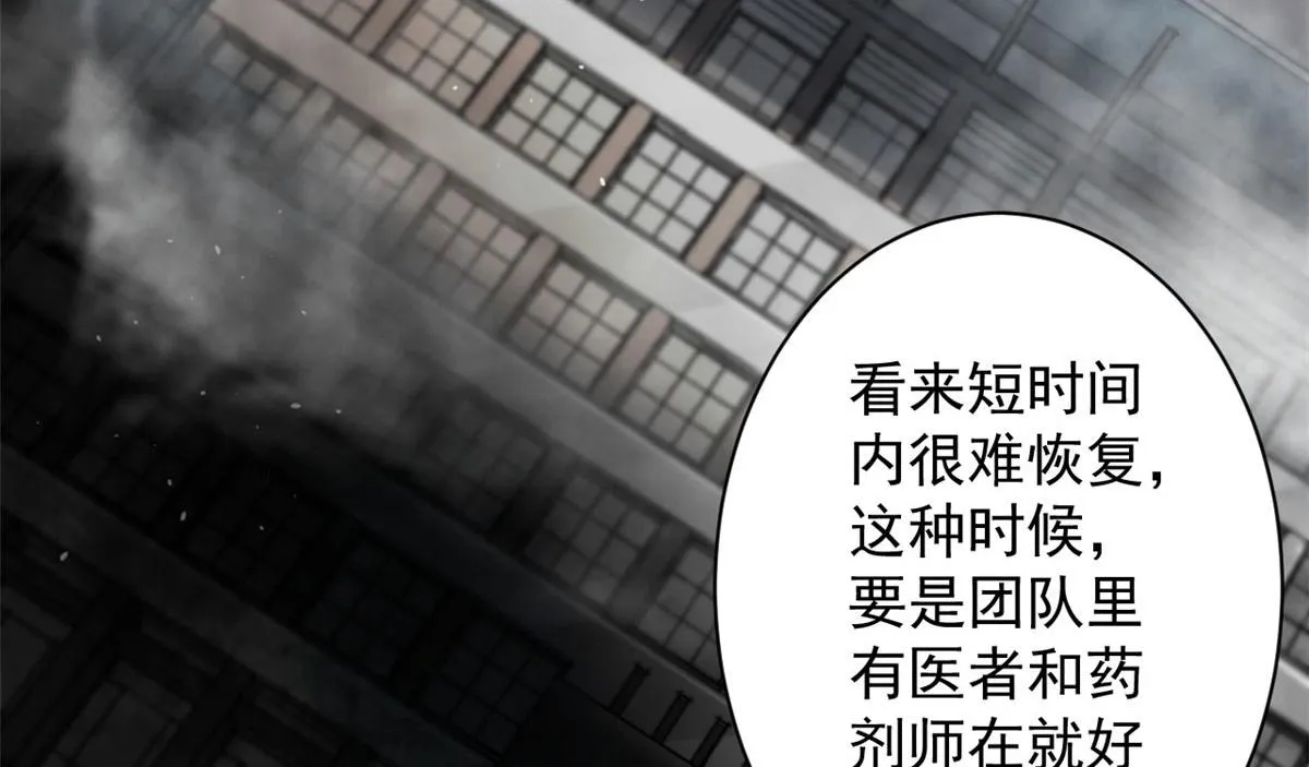 52 发狂的尸猿 第120页
