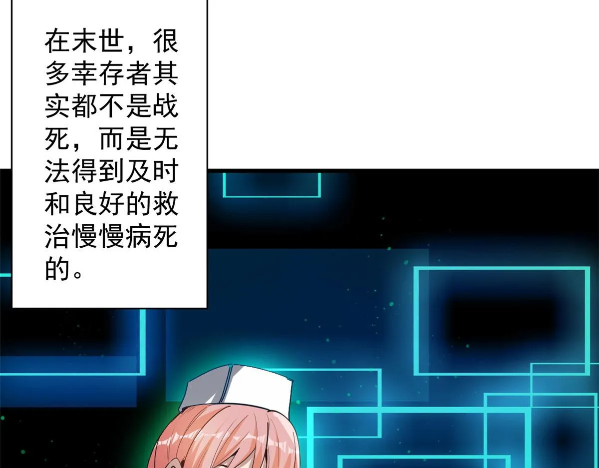 52 发狂的尸猿 第123页