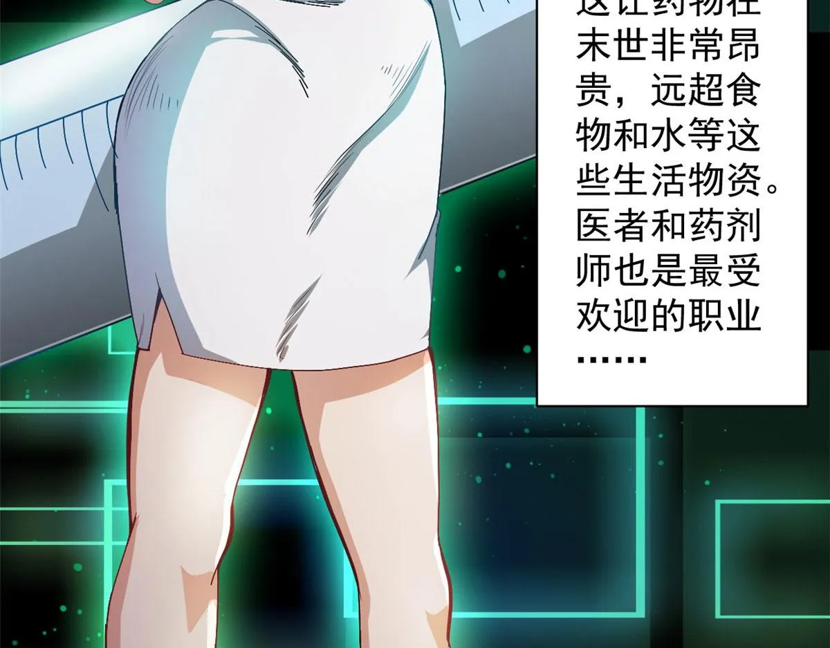 52 发狂的尸猿 第125页