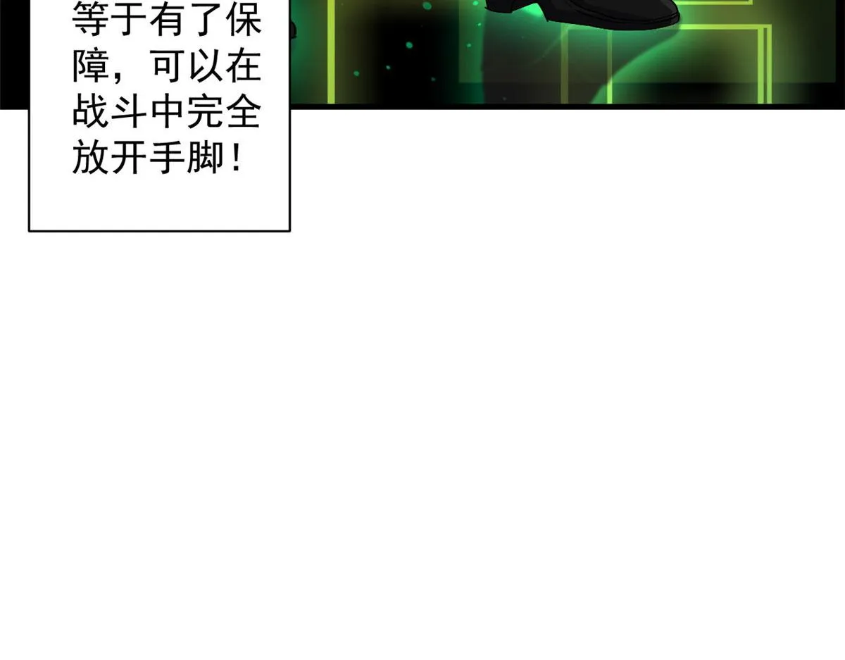 52 发狂的尸猿 第127页