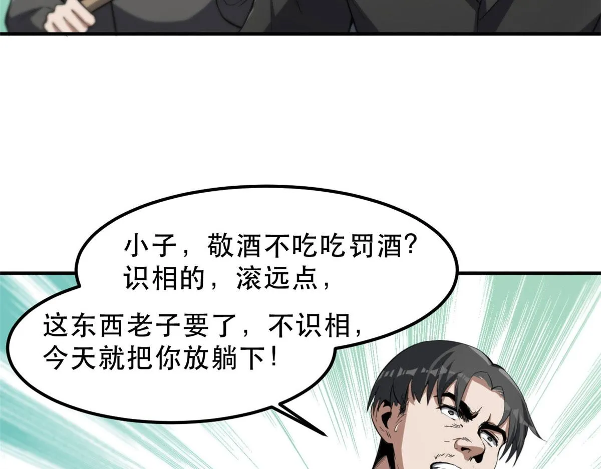 51 自有恶人收 第8页