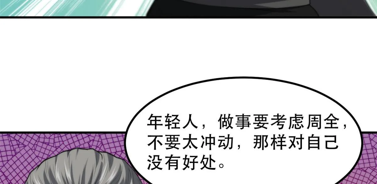 51 自有恶人收 第10页