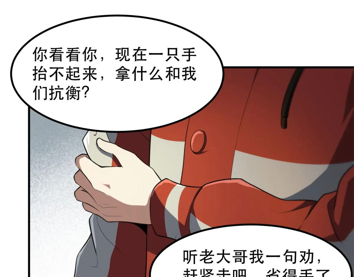 51 自有恶人收 第12页