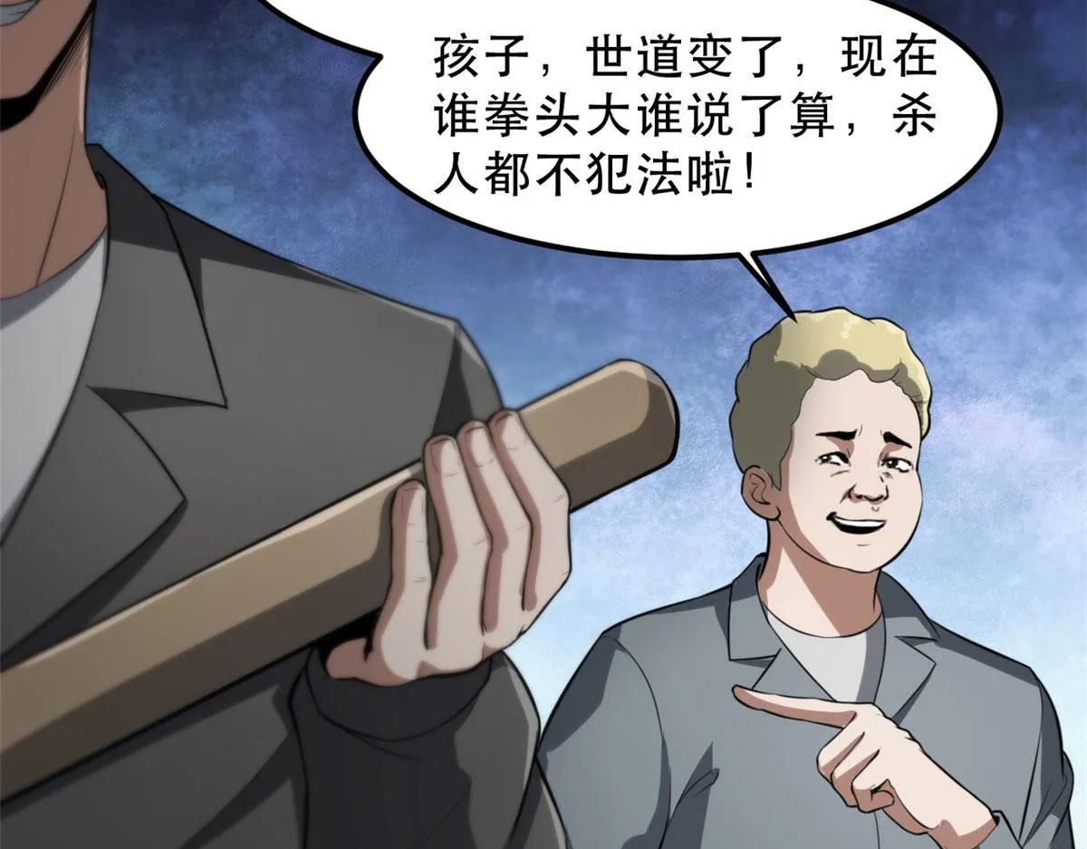 51 自有恶人收 第14页