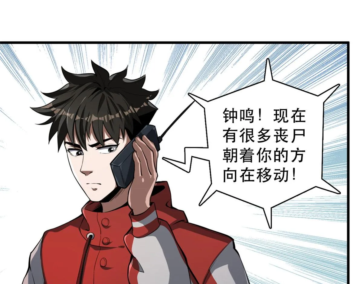 51 自有恶人收 第17页