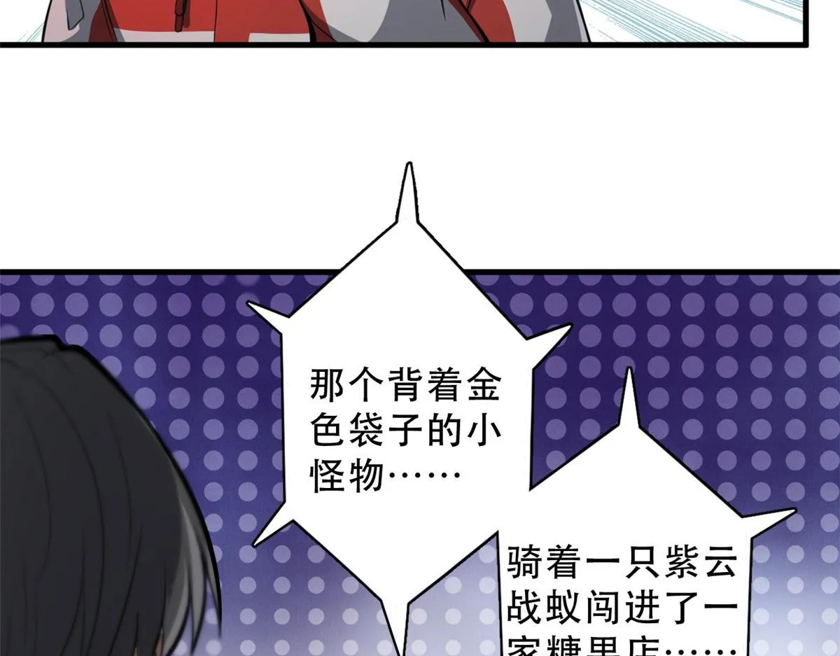 51 自有恶人收 第18页