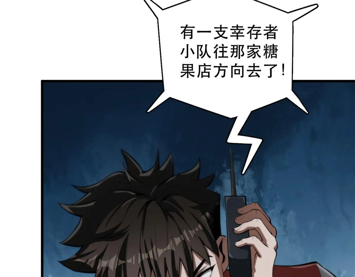 51 自有恶人收 第21页