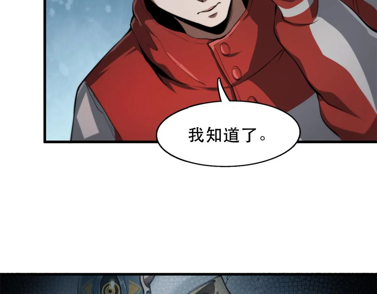 51 自有恶人收 第23页