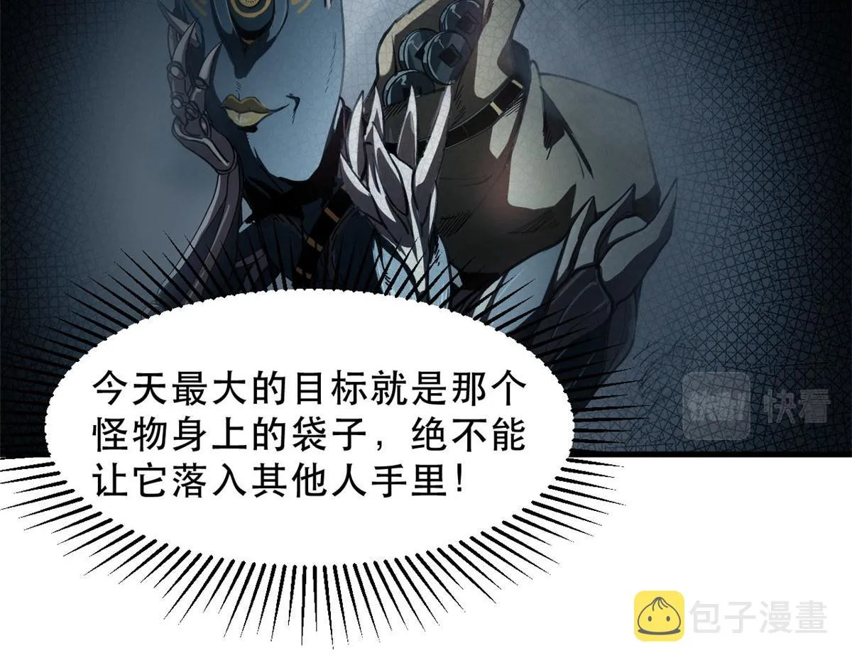 51 自有恶人收 第24页