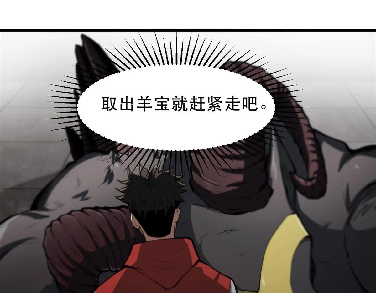 51 自有恶人收 第26页