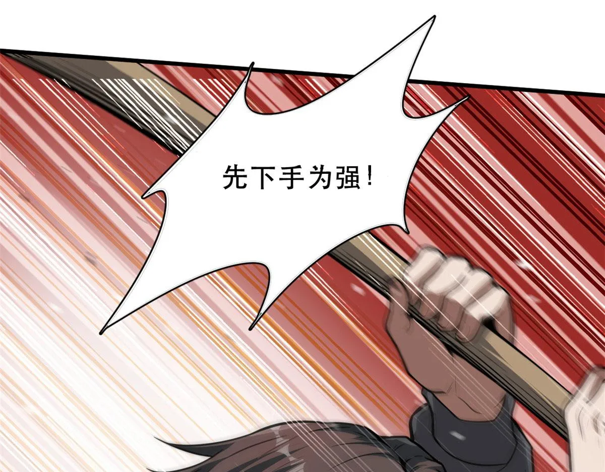 51 自有恶人收 第32页