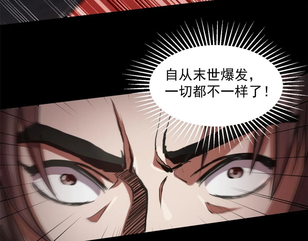 51 自有恶人收 第35页