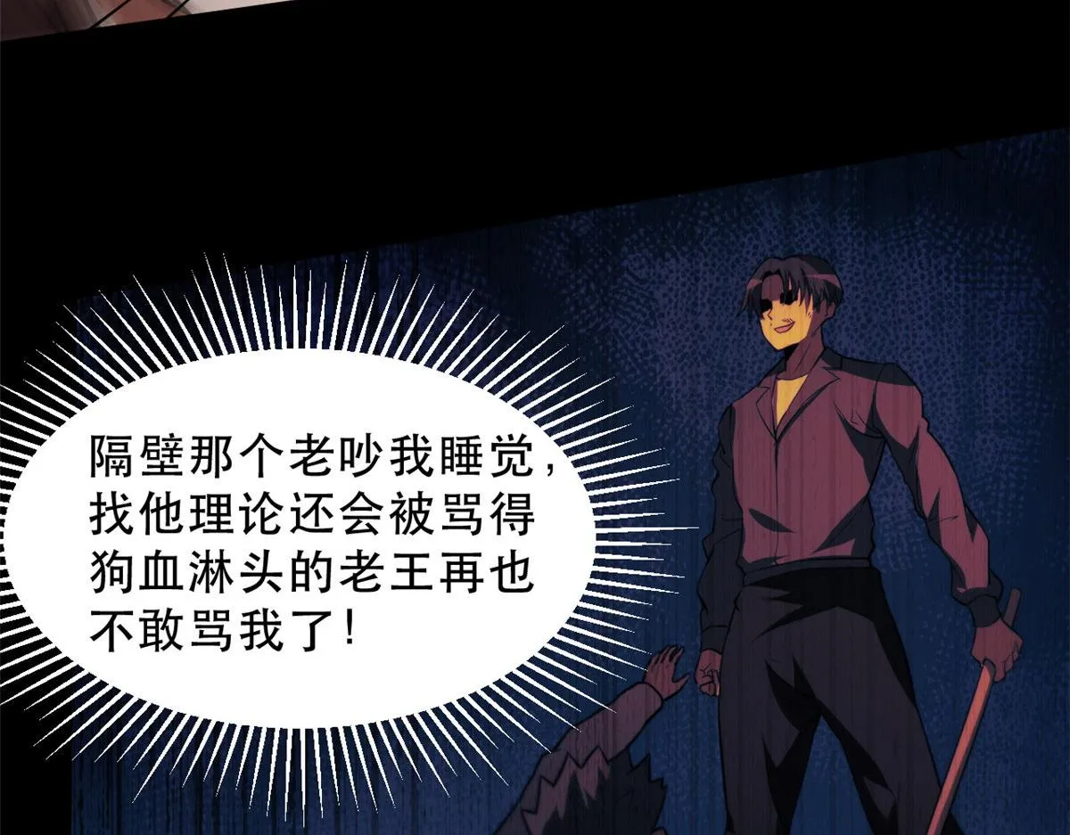 51 自有恶人收 第36页