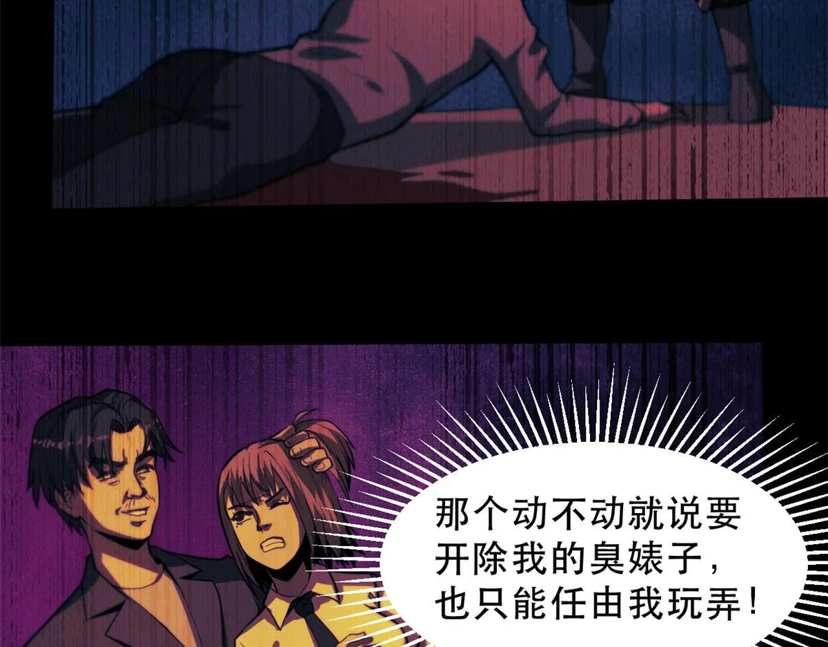 51 自有恶人收 第38页