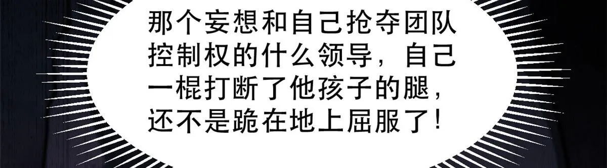 51 自有恶人收 第40页
