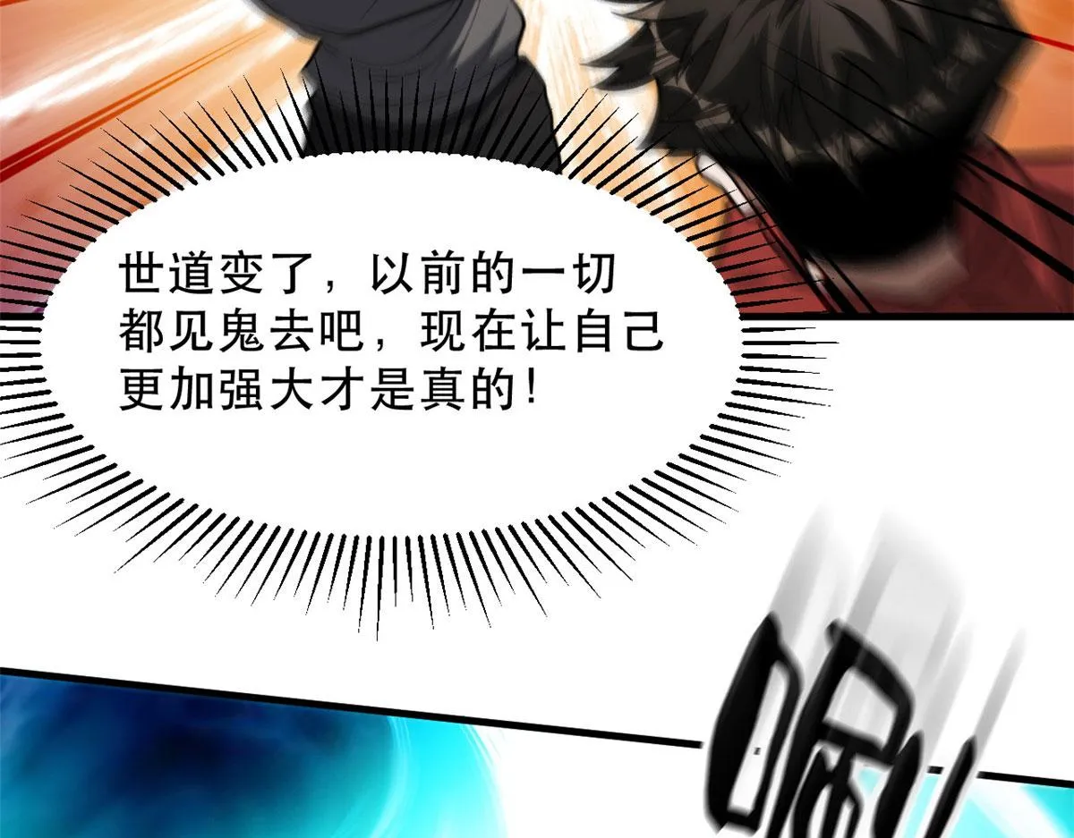 51 自有恶人收 第43页