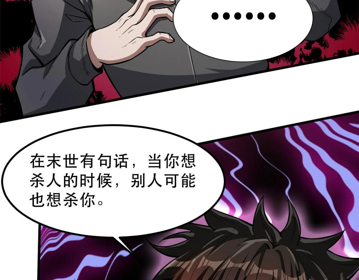 51 自有恶人收 第50页