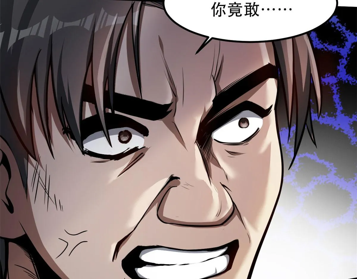 51 自有恶人收 第53页