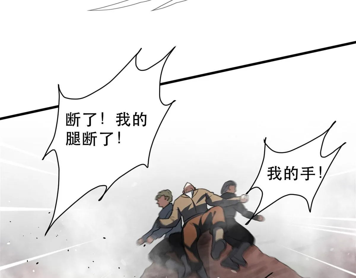51 自有恶人收 第61页