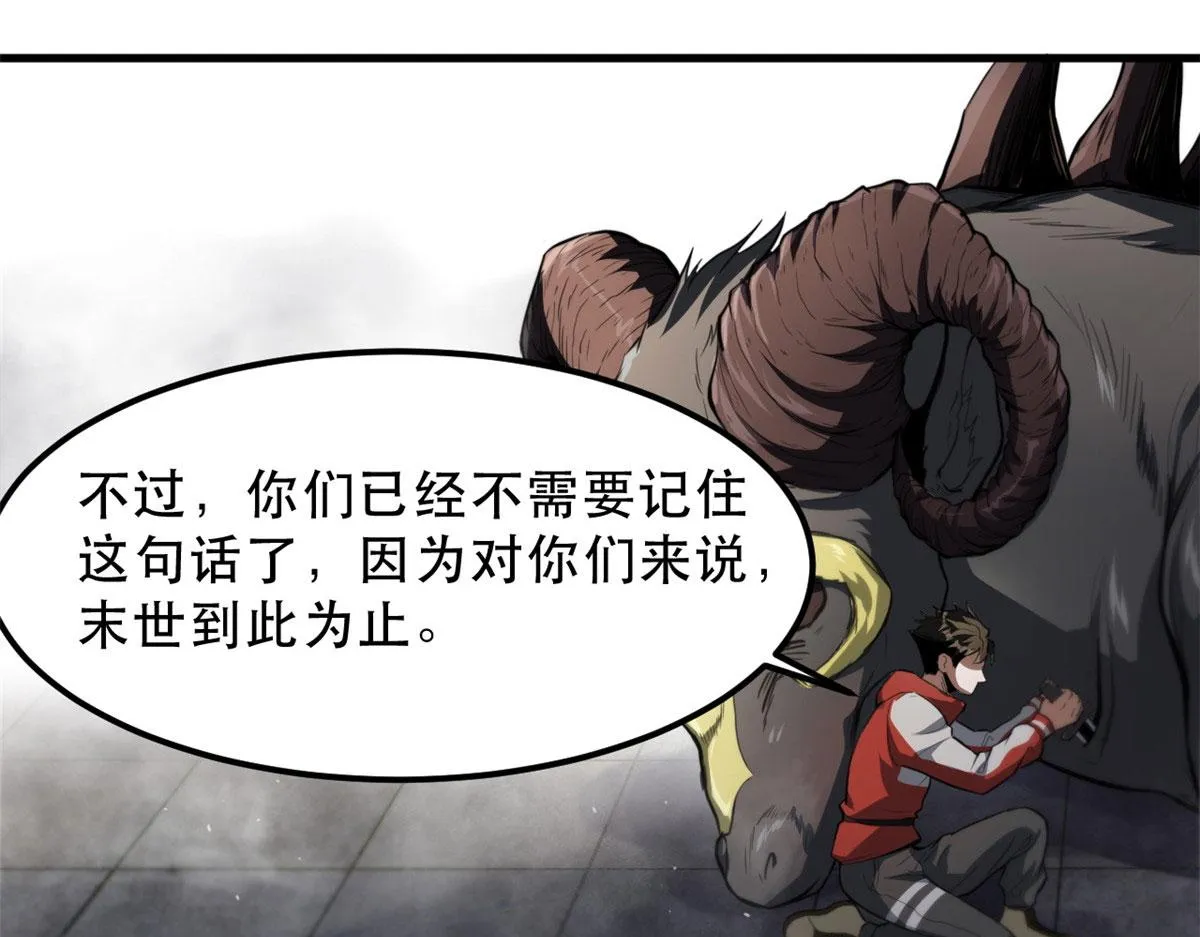 51 自有恶人收 第64页