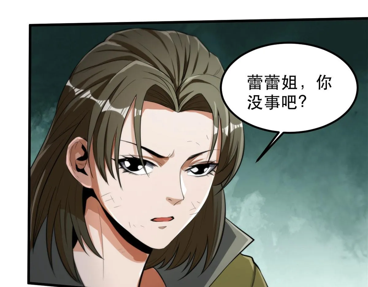 51 自有恶人收 第83页