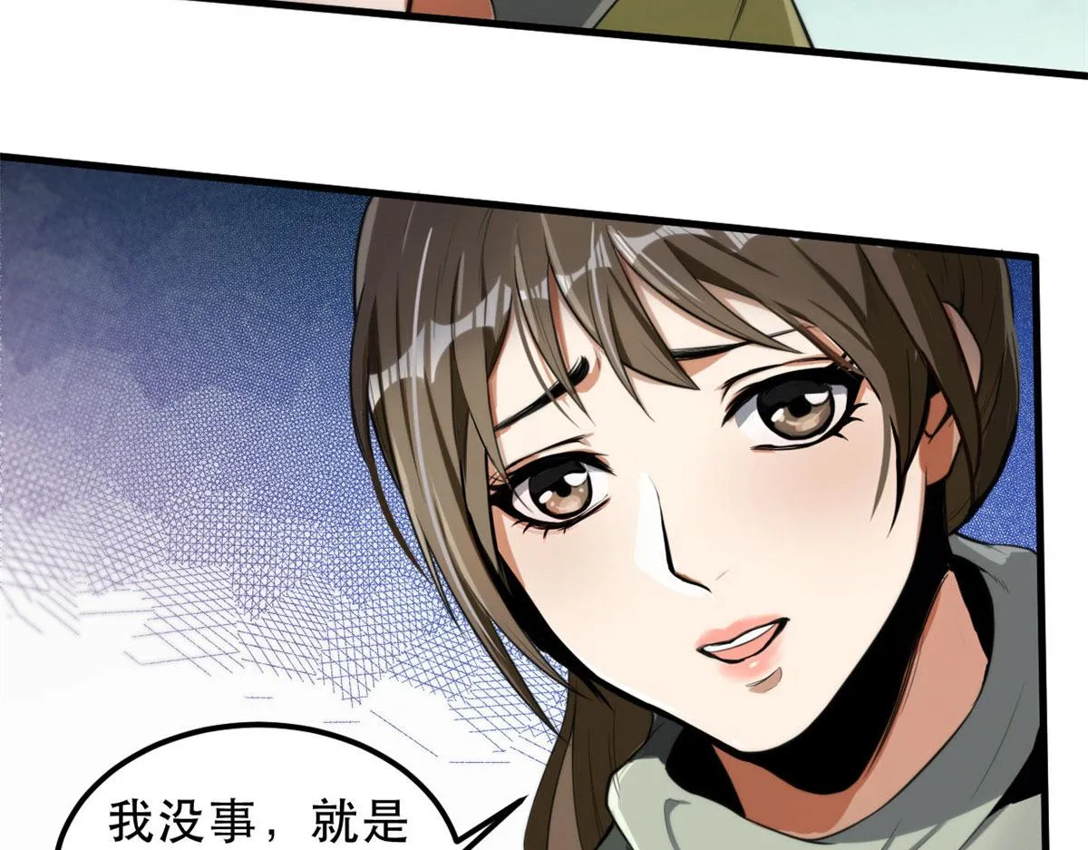 51 自有恶人收 第85页