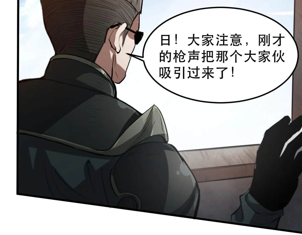 51 自有恶人收 第94页