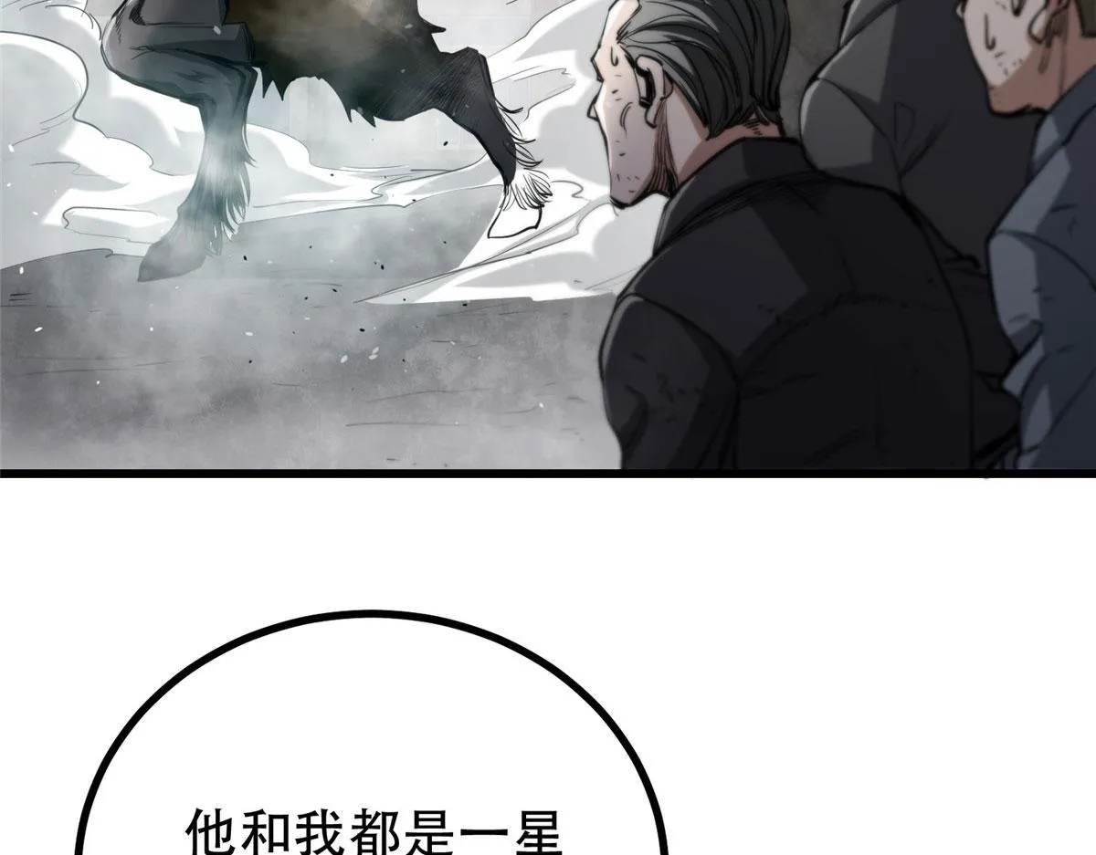 50 贪得无厌 第9页