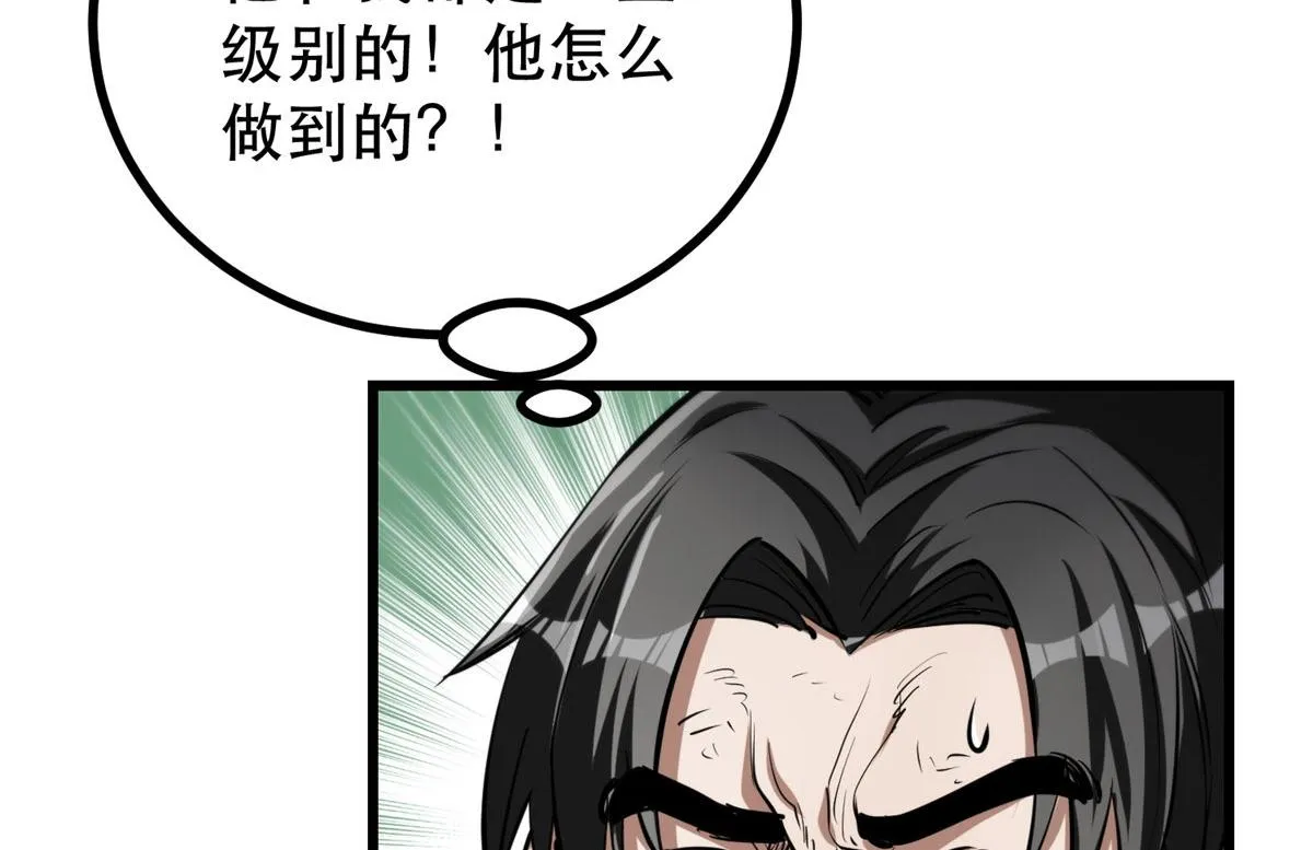 50 贪得无厌 第10页
