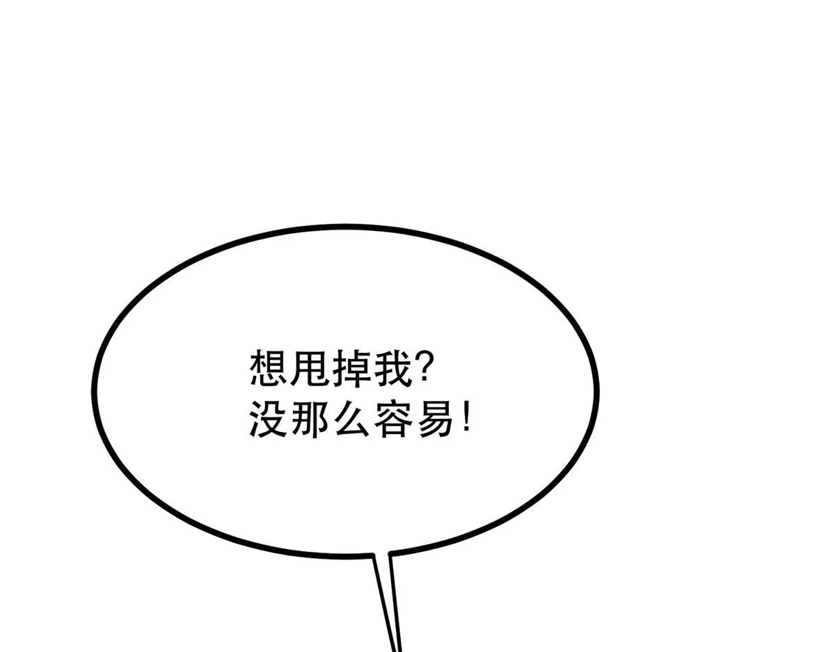 50 贪得无厌 第19页