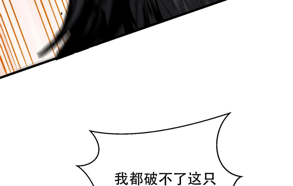 50 贪得无厌 第28页